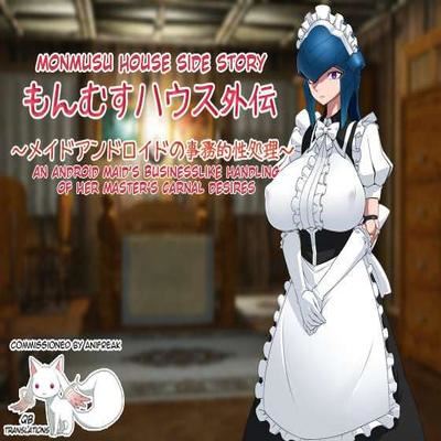 Monmusu House Gaiden - Maid Android no Jimuteki Sei Shori -