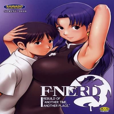 Neon Genesis Evangelion dj - F-NERD Rebuild of Another Time, Another Place