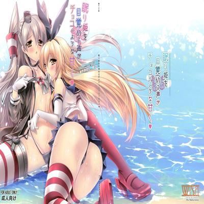 Kantai Collection dj - The voice that woke the Sleeping Beauty is as sweet as chocolate
