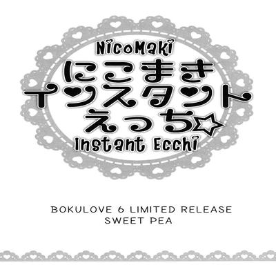 Love Live dj - NicoMaki Instant Ecchi