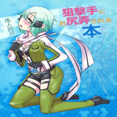 Sword Art Online dj - Sogekishu ni Osiri Ijirareru Hon