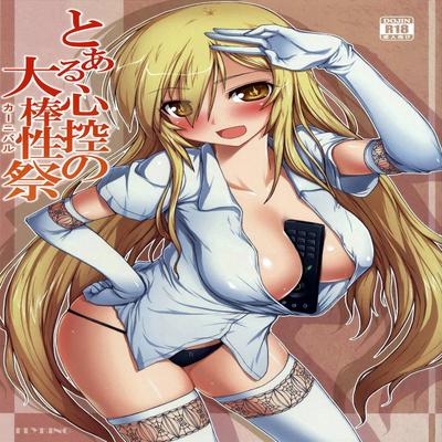 Toaru Kagaku no Railgun dj - Toaru Shinkou No Carnival