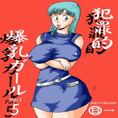 Dragon Ball dj - Hanzaiteki Bakunyuu Girl