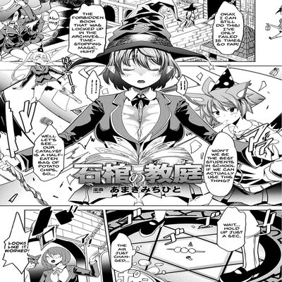 A Lesson In Eternal Petrification