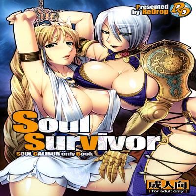 Soul Calibur dj - Soul Survivor