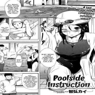 Poolside Instruction