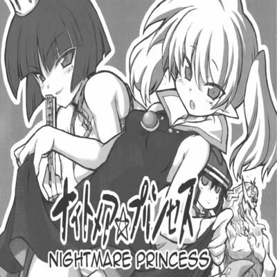 Dragon Quest X dj - Nightmare Princess