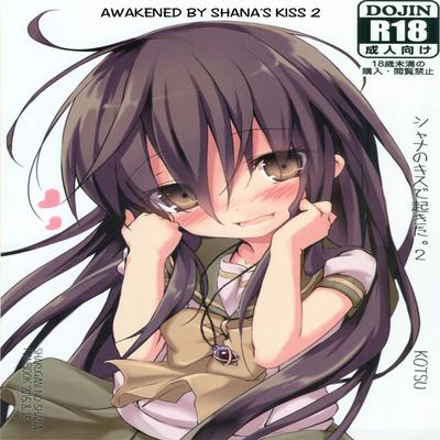 Shakugan No Shana Nude Porn - Shana no Kiss de okita (Doujinshi) Hentai by KOTSU - Read ...