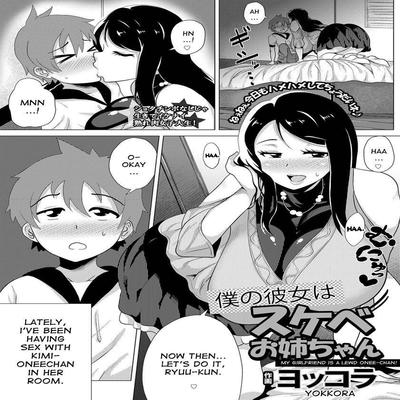 My Girlfriend Is A Lewd Onee-chan!