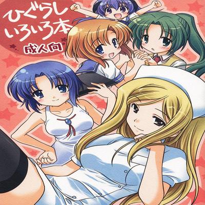 Free Xxx Ladys That Getting Fucked With No Arms Films Higurashi No Naku Koro Hentai