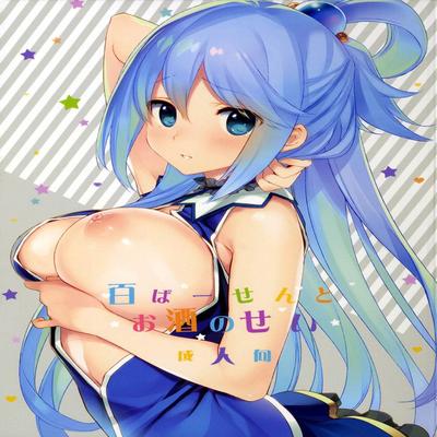 dj - Hyaku Percent Osake No Sei