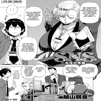 S.N.S. -Shunin No Seiheki-