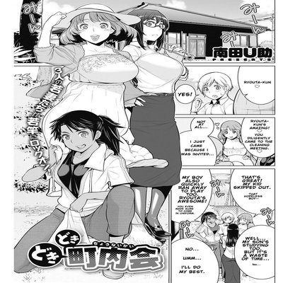 DokiDoki Neighborhood Assoication
