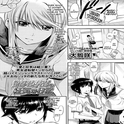 Keito-kun's And Senpai’s Insane Everyday Life