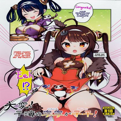 Taihen! Ping Hai No Ninnin Ga Pinpin!