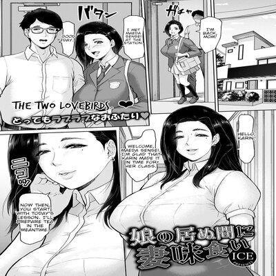 Fucking The Wife While Her Daughter Is Not At Home (Original) Hentai by ICE (Serious Graphics)