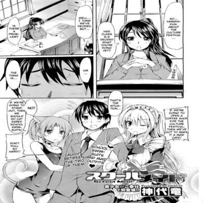 School Maid Original School Maid Original